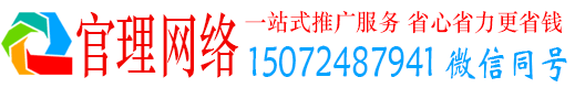 武义官理信息流运营